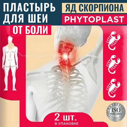     PHYTOPLAST   Mi-Ri-Ne.   , -, 