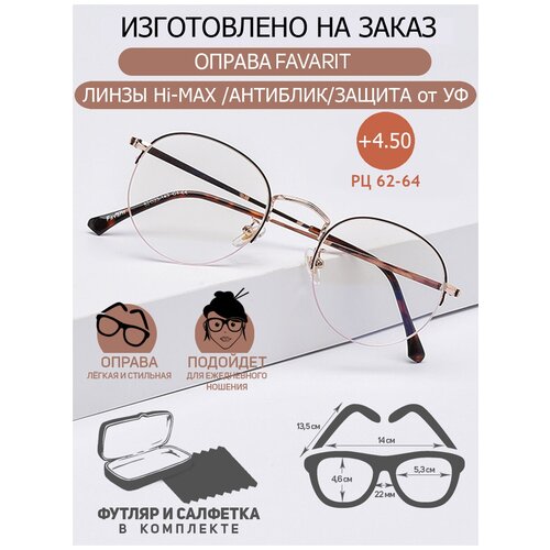 ���������� ������� ���� ��� ������ � ���������� +4.5 �� 62-64 Favarit / ���� ������������� �������