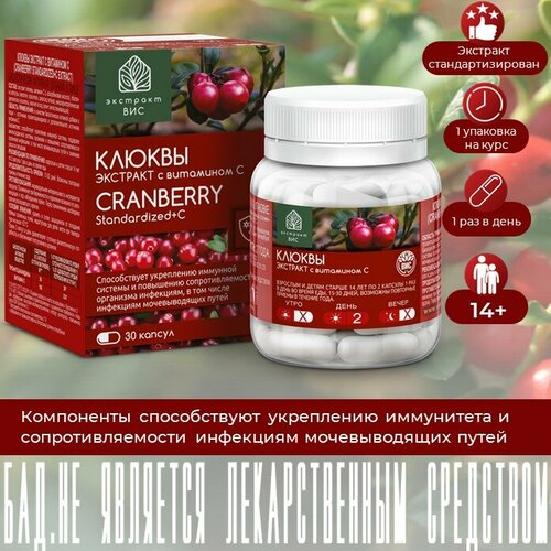      (Cranberry Standardized+ Extract)   0,4 N30   , -, 