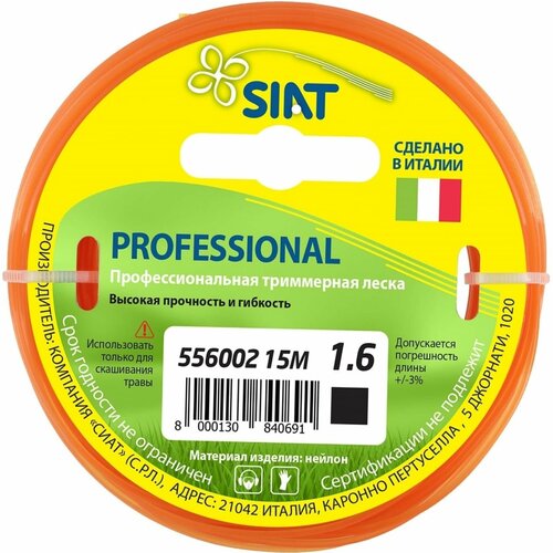  SIAT Professional 1,6*15  () 556002   , -, 