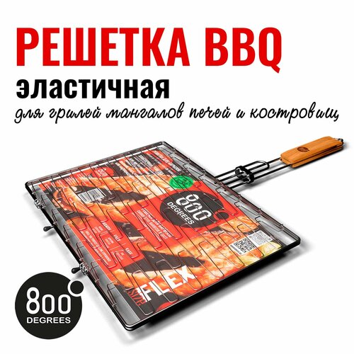    (  / ) 800 Degrees Barbecue Flex Basket   , -, 