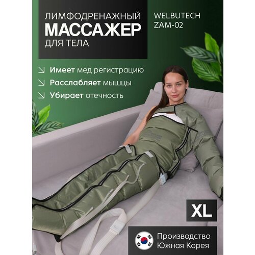 ���������� WelbuTech Zam-02 �������������� ������� ������ XL