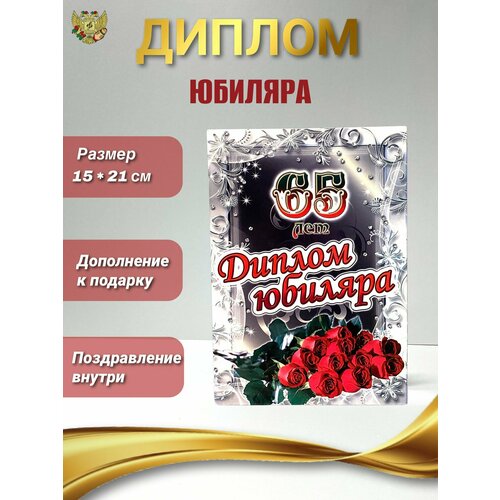 ���������� ������ �������� ������� �� ������ ������� 65 ���, 150 � 210 ��