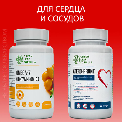  (2 )     ATERO-PRONT   3  OMEGA 7,  7,  ,    ,  D3       , -, 