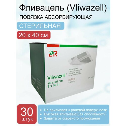 ���������� ������� ������������� ��������� (Vliwazell) ���������� ������ ����������� ��� ������� ����������, 20�40 �� (30 ��.)