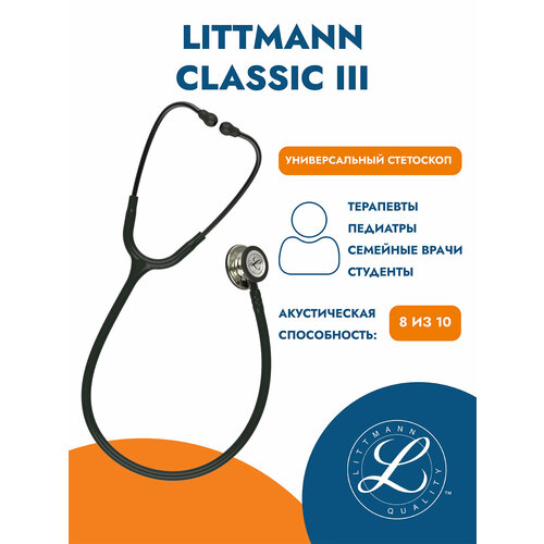 ���������� ��������� Littmann Classic III ������ (5861)