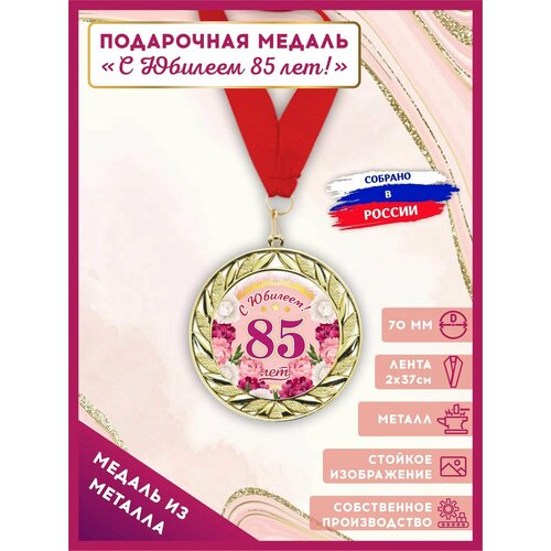 ���������� ������ ���������� ������������� � ������� 85 ��� � ������ � ������� 1��, LinDome