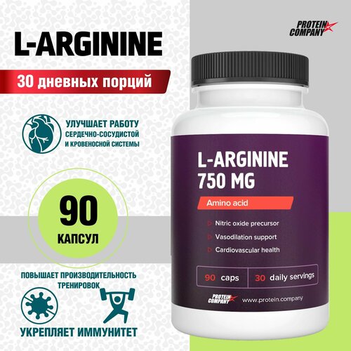 .  , ,    , 30 . L-Arginine. 90    , -, 