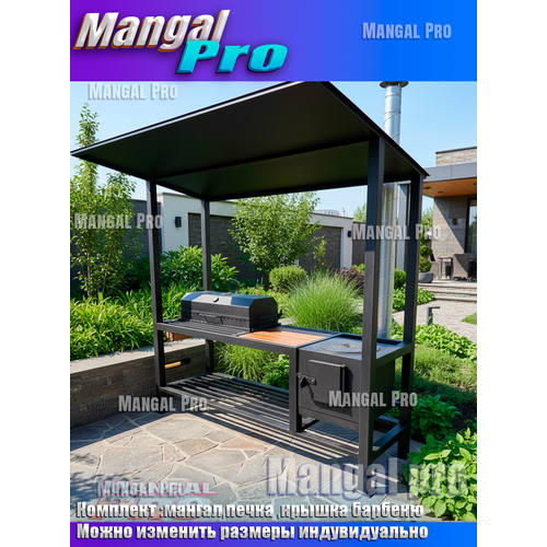 ���������� ������ MANGAL PRO ���� 2 ��������, � �������-�������, ������������, ������, ������, 55�200 ��