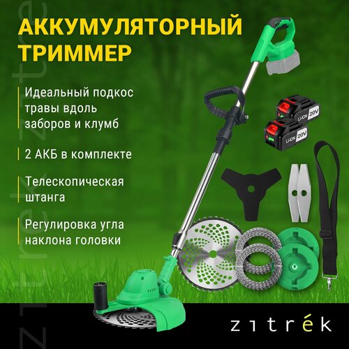    ZITREK GreenCut 20V (20, Li-ion  2)   , -, 