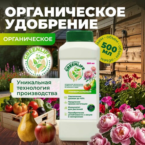 ���������� Green Life, �������, ��������� ��� ��������� ��������, ������������� 500 ��