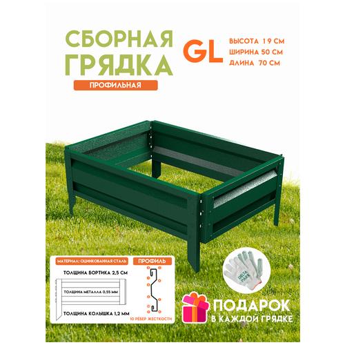 ���������� ������� ������������ ������ �� ���� Delta-Park GL 0,5x0,7 �����, �������