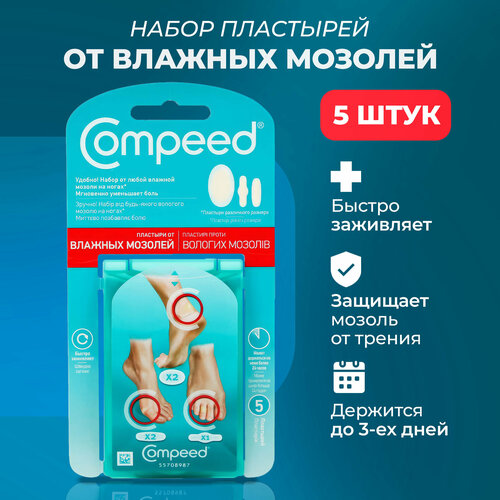   Compeed    ,      ,     5    , -, 