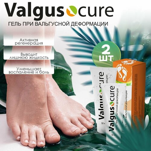 ���������� ���� Valgus cure ��� ���������� ���������� ������� ���