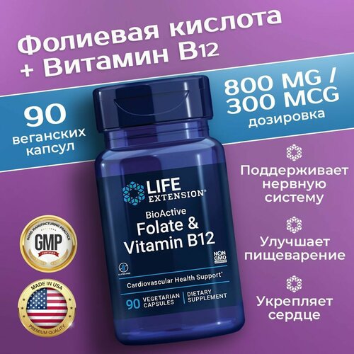 ���������� �������� ������� � ������� �12, LIFE Extension BioActive Folate, Vitamin B12, ���������� ����������, ��� ������ � �������, 90 ������