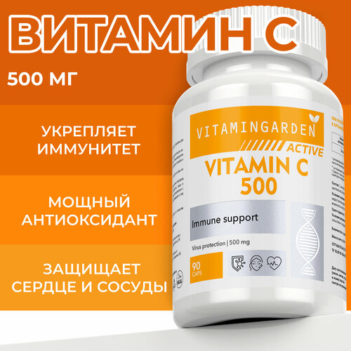   500 ,   vitamin C     , , , , 90    , -, 