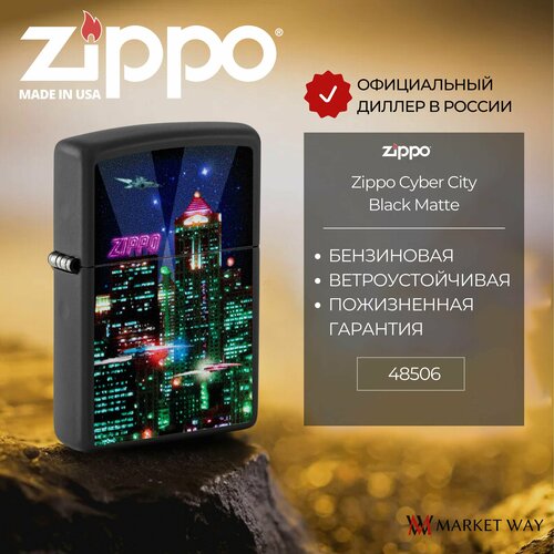   ZIPPO 48506 Cyber City Design, ,     , -, 
