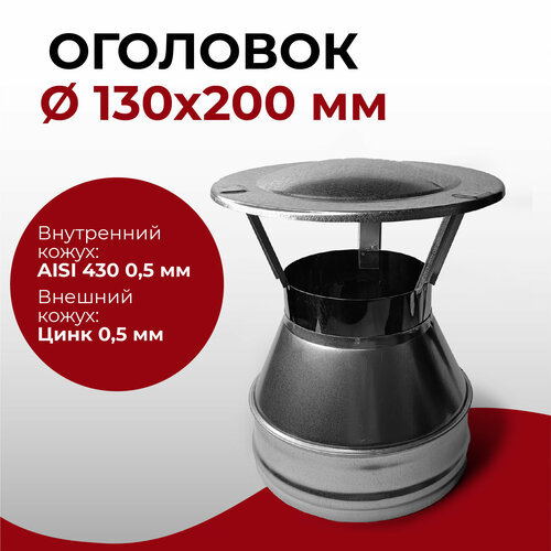 ���������� �������� ��� �������� d 130x200 �� (0,5/430*0,5/����) 