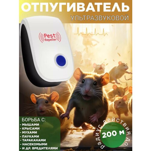 ���������� �������������� ������������ �����, ��������, ��������� ultrasonic pest repeller