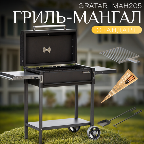 ���������� �����, ������ �� ������ Gratar ��� 205 � ������� ����������� 