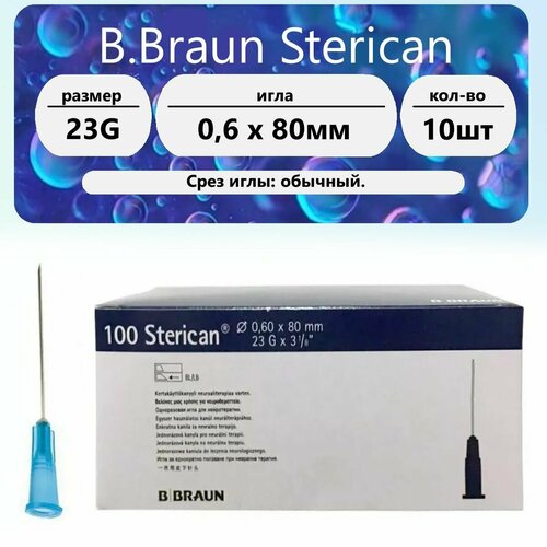 ���������� ���� 23G (0,6 x 80 ��) - 10 ��.