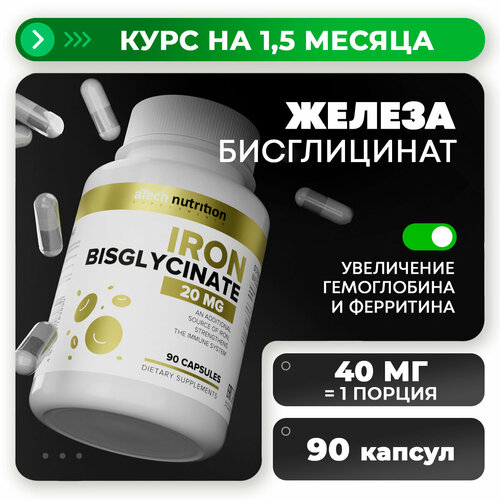 ���������� ������ ����������� (�����) aTech nutrition IRON 90 ������