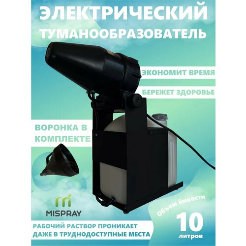  Mispray Model x10        , -, 