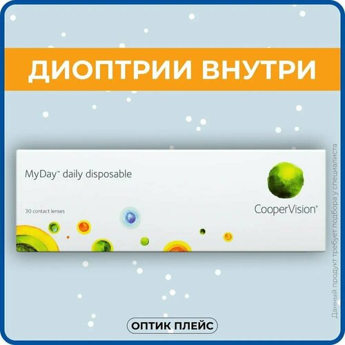 ���������� ����������� ���������� ����� CooperVision MyDay daily disposable, 30 ��., R 8,4, D -2,25, 1 ��.