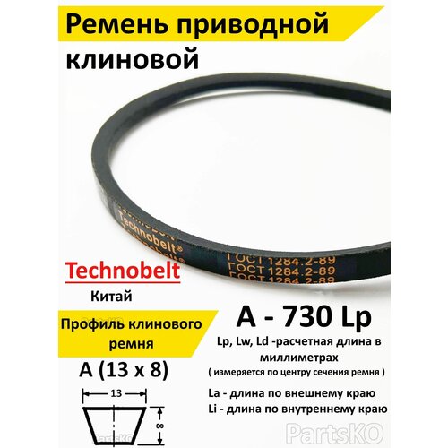   A 730 LP  Technobelt A(A)730 / .   , , , , , , .     , -, 