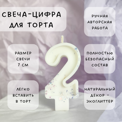 ���������� ����� ��� ����� ����� 2 � ���������, 7 ��, 1 ��