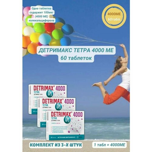 ���������� ��������� ����� 4000�� 60 �������� ������� �3/D3 Detrimax