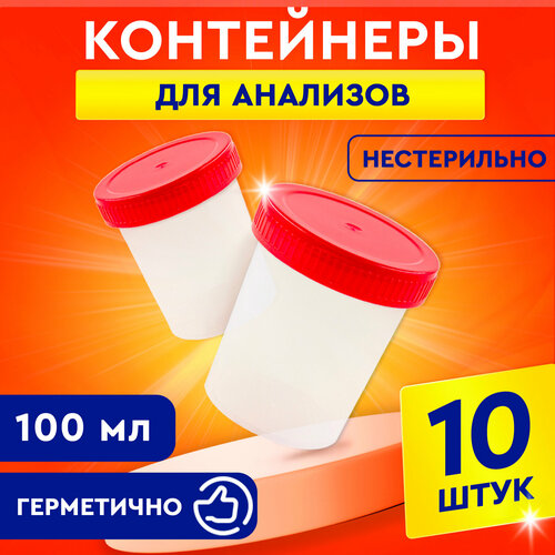 ���������� ��������� ��� �������� ������ � ������ ������, 100 ��, 10 ����