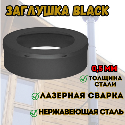  BLACK (AISI 430/0,5) (115200)   , -, 