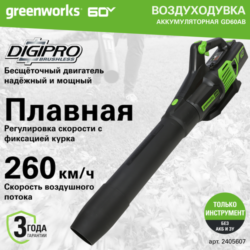   Greenworks GD60ABK4, 60V, , c 1 4 .     , -, 