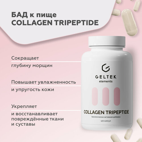       COLLAGEN TRIPEPTIDE,    C, 120   0,59    , -, 