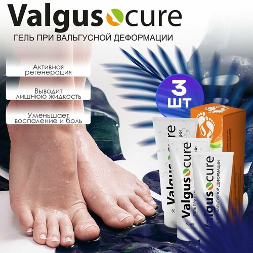 ���������� ���� Valgus cure ��� ���������� ���������� ������� ���