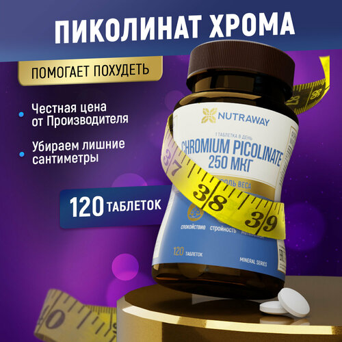 ���������� ���� ��������� NUTRAWAY , ��� ��� ���������, ������������ ������, 120 ��������