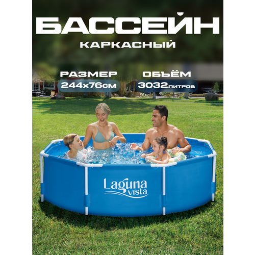 ���������� ������� ��������� 244�76�� Laguna Vista �20-0830