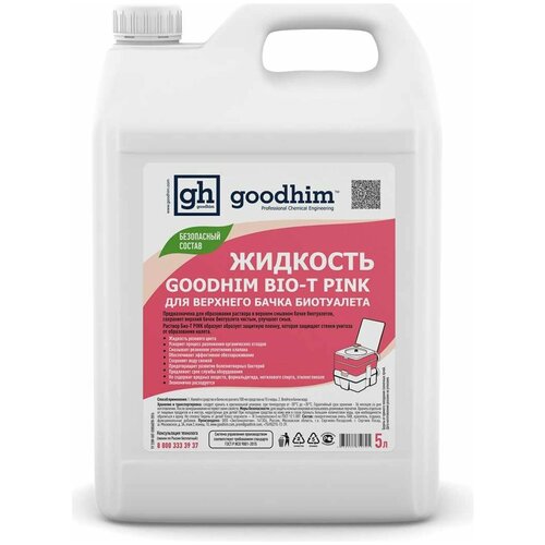       GOODHIM BIO-T PINK, 5 