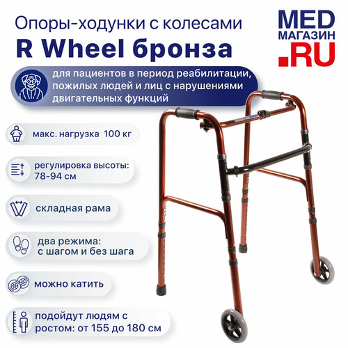        R Wheel  ,  , /    , -, 