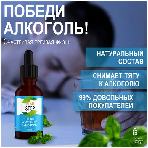 ���������� �������� �� ����������� Alko stop, ����� �� �������� ��������