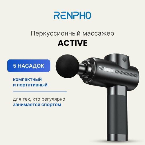     Renpho Active RP-GM171  5  , 5  ,    ,    , -, 