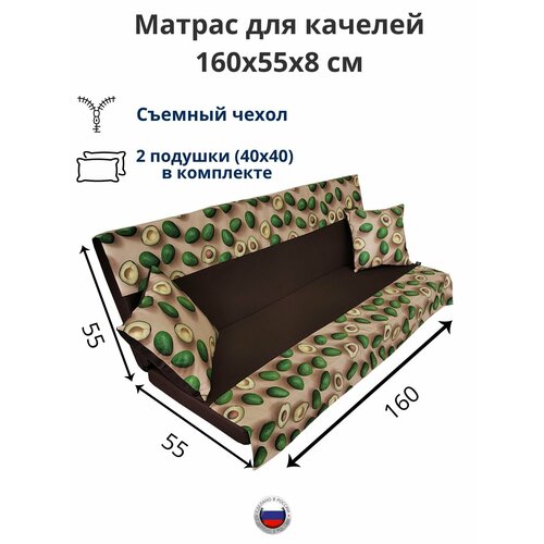 ���������� ������ ��� ������� 160�55�8 Everena Outdoor avocado beige