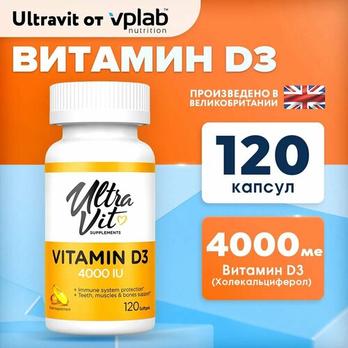 ���������� ������� �3 ��������������� UltraVit Vitamin D3 4000 IU 120 ������ ������