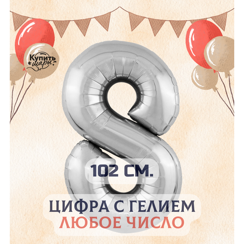 ���������� �������������� ��������� ��� ����� 8 � ������, �������, 102 ��, ������ ����