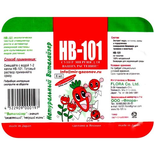     HB-101      6   , -, 