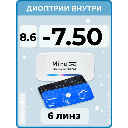 ���������� ����������� ���������� ����� Menicon Miru 1day Flat Pack., 6 ��., R 8,6, D -7,5, 1 ��.