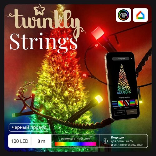 ���������� �������� LED Twinkly Strings - 100 ��. (8 �) RGB + BT + Wi-Fi (TWS100STP-BEU) Generation II, ������������