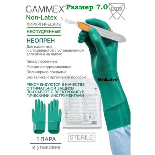     Gammex Non Latex, : ,  7.0, 20 . (10 ), .   , -, 