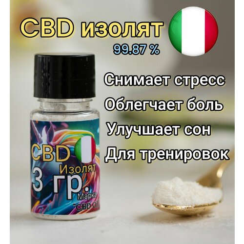  CBD () >  99.8%.  0% (3 )   , -, 